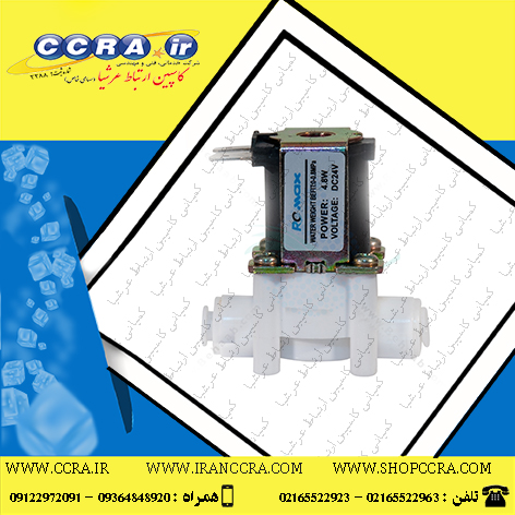شیر برقی تصفیه آب خانگی RO MAX