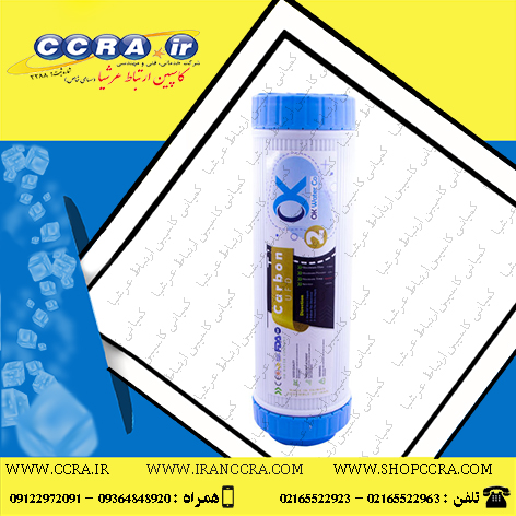 فیلتر کربن اکتیو گرانول خانگی اوکی واتر 2500 گالن