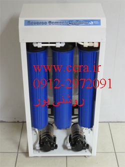 تصفیه آب اسمز معکوس 400 گالن