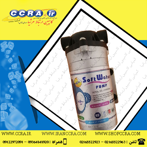 پمپ تصفیه آب خانگی سافت واتر مدل JNC-8353