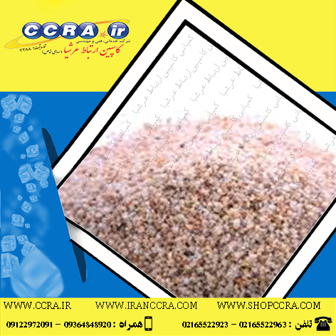 فروش سیلیس ممتاز با دانه بندی 2-3 میلی متر