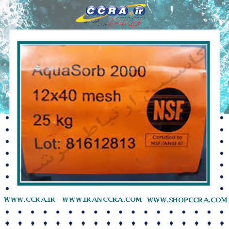 نمایندگی فروش کربن اکتیو AquaSorb 2000
