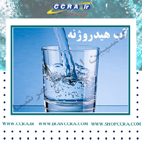 آب هیدروژنه چیست و چه تاثیراتی بر بدن دارد؟