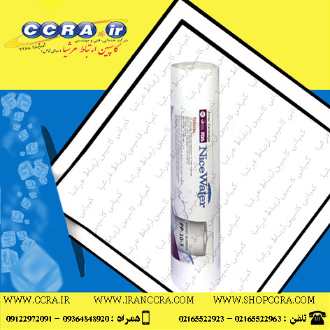 فروش فیلتر الیافی نایس واتر مدل PP-10-5