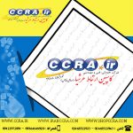 شرکت کاسپین ارتباط عرشیا فعال در زمینه آب و فاضلاب