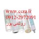 فیلتر تصفیه آب خانگی