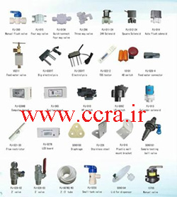 قطعات دستگاه تصفیه آب خانگی