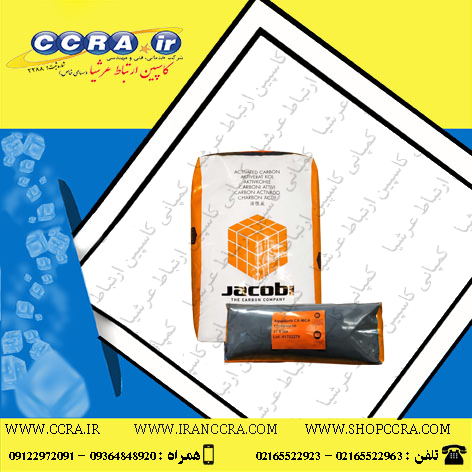 نمایندگی زغال اکتیو جاکوبی