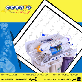 نمایندگی فروش دستگاه تصفیه آب خانگی 7 مرحله ای c.c.k