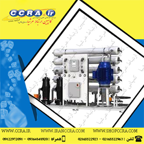 نصب انواع دستگاه آب شیرین کن صنعتی