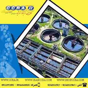 مشخصات تجهیزات تصفیه خانه ها 